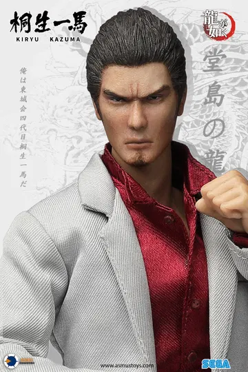8 inch KIRYU KAZUMA