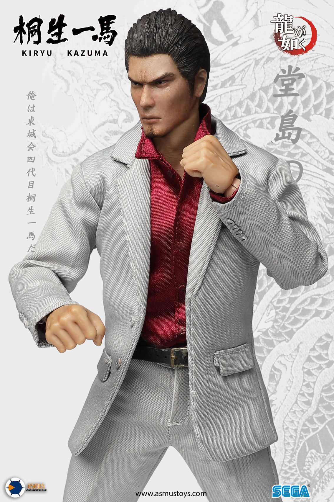 8 inch KIRYU KAZUMA image 4