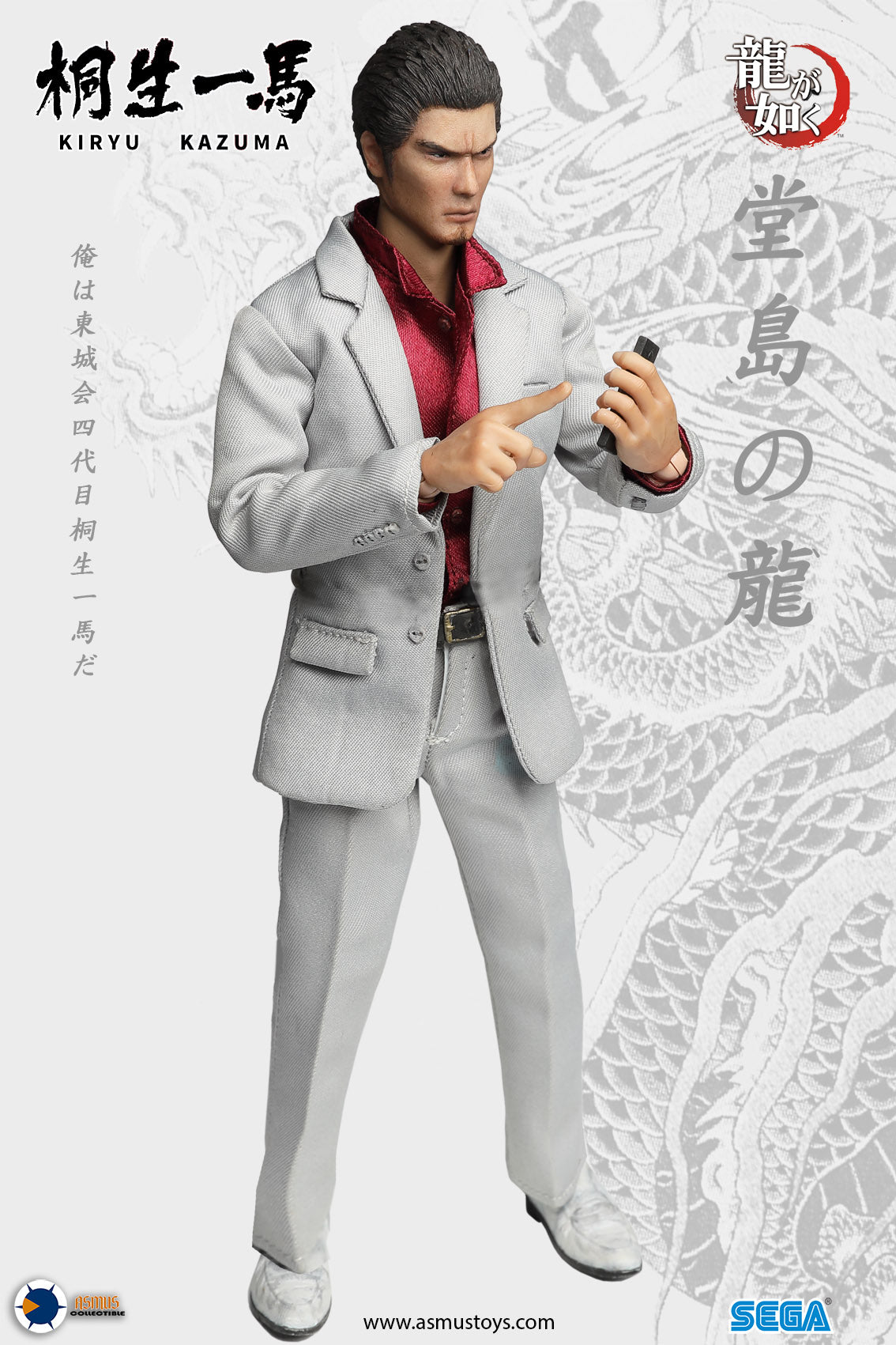 8 inch KIRYU KAZUMA image 6
