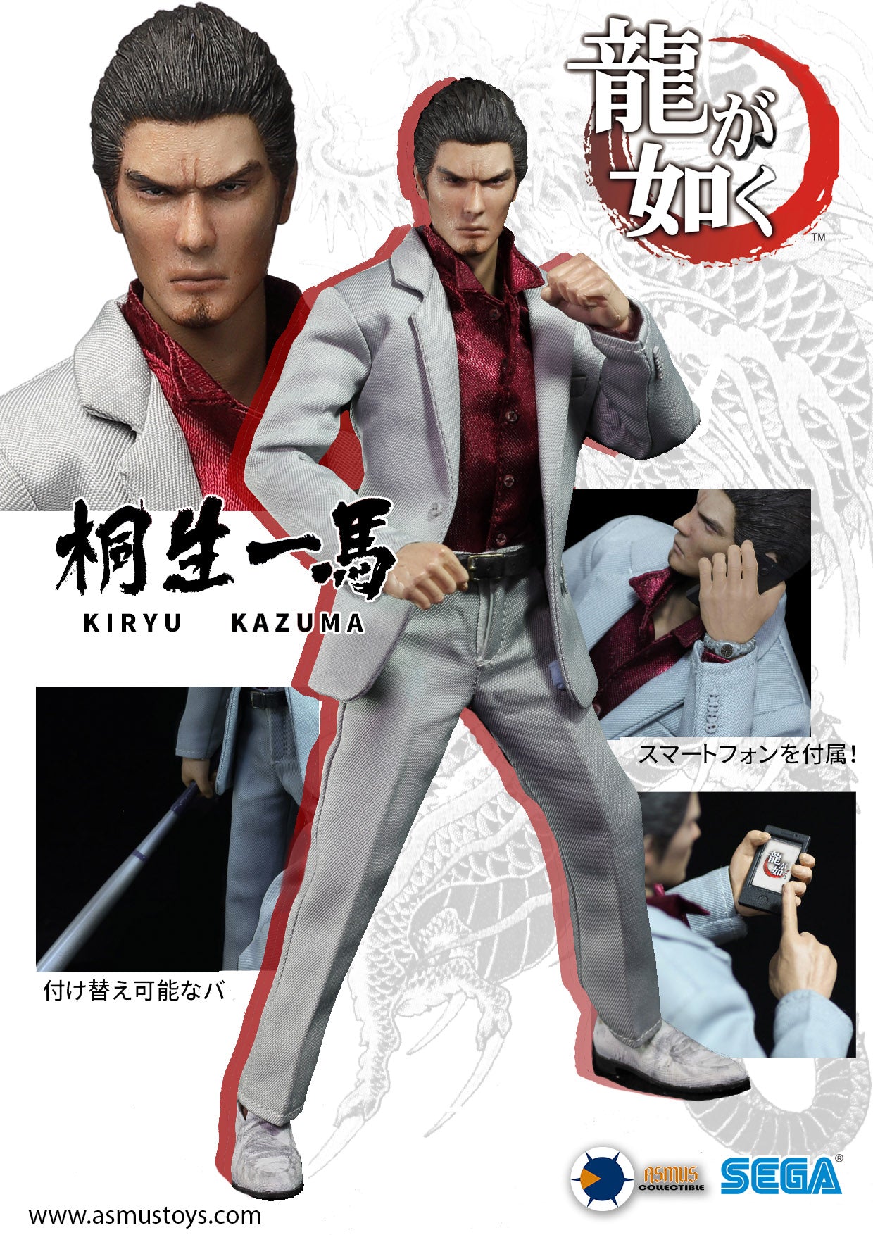 8 inch KIRYU KAZUMA image 7