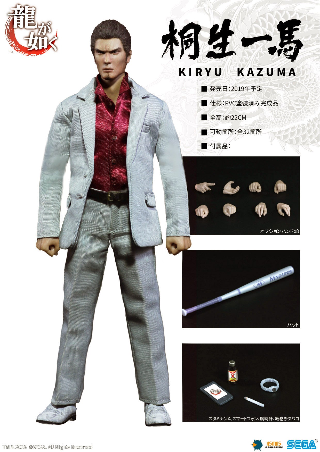8 inch KIRYU KAZUMA image 8