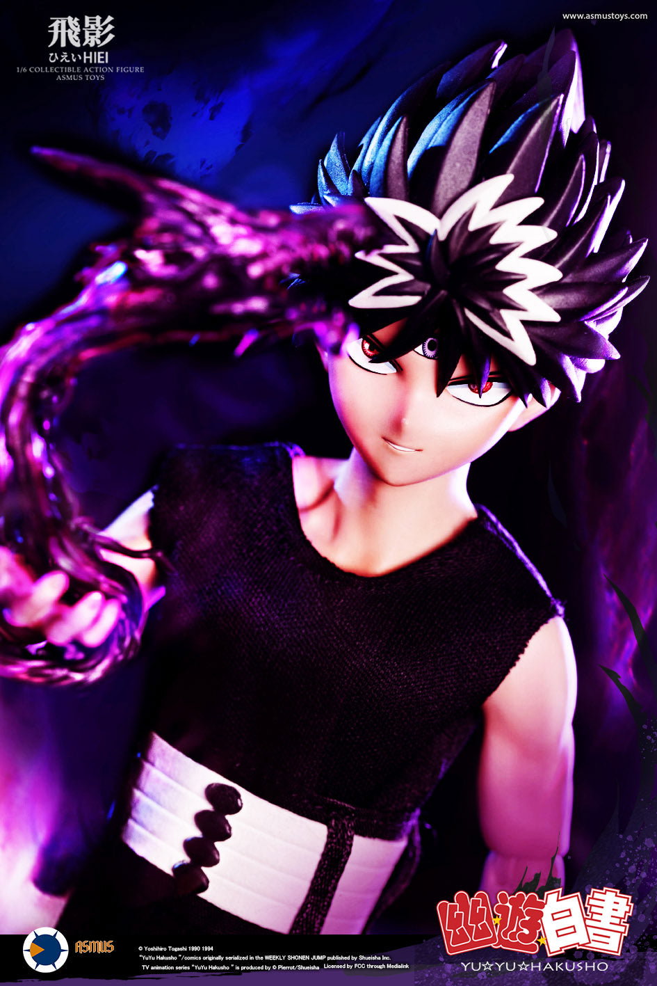 HIEI: LUXURY EDITION image 1
