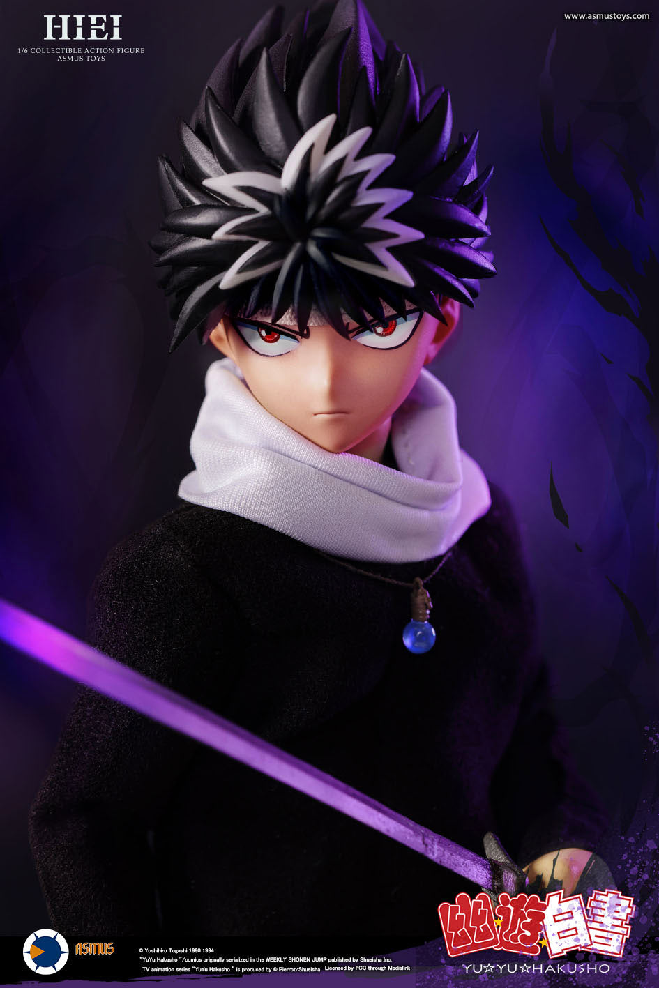 HIEI: LUXURY EDITION image 7