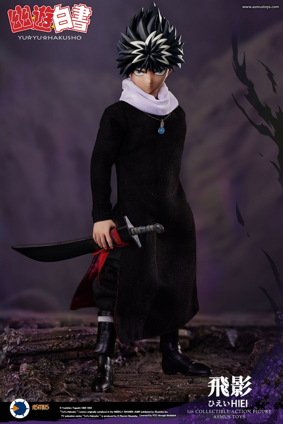 HIEI: LUXURY EDITION image 8