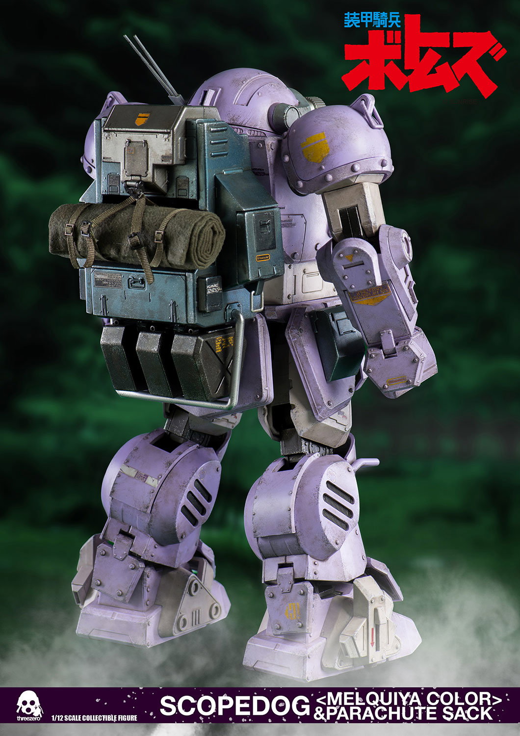 Armored Trooper Votoms Scopedog <Melquiya color> & Parachute Sack (Deluxe version) image 2