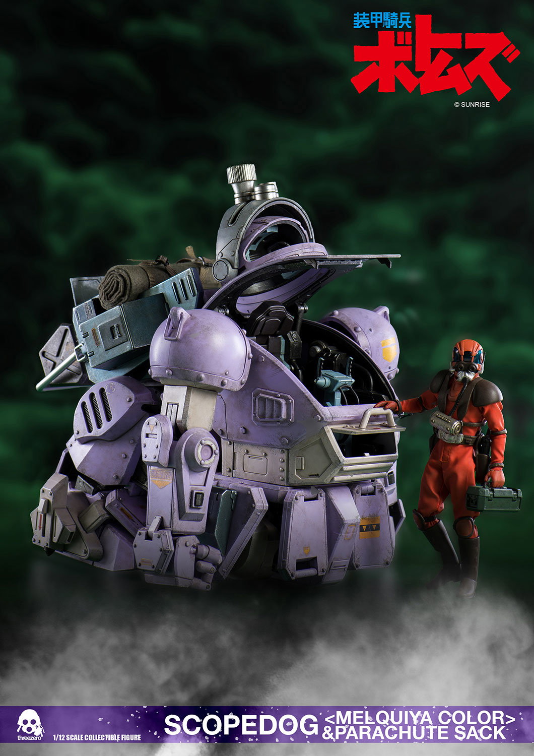 Armored Trooper Votoms Scopedog <Melquiya color> & Parachute Sack (Deluxe version) image 8