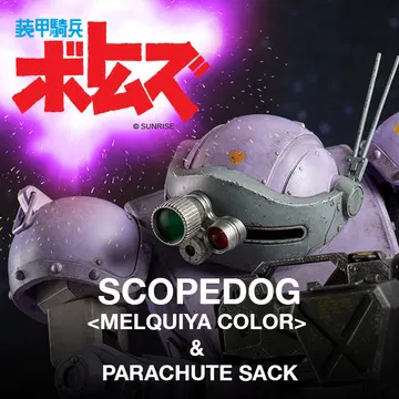 Armored Trooper Votoms Scopedog <Melquiya color> & Parachute Sack (Standard version)