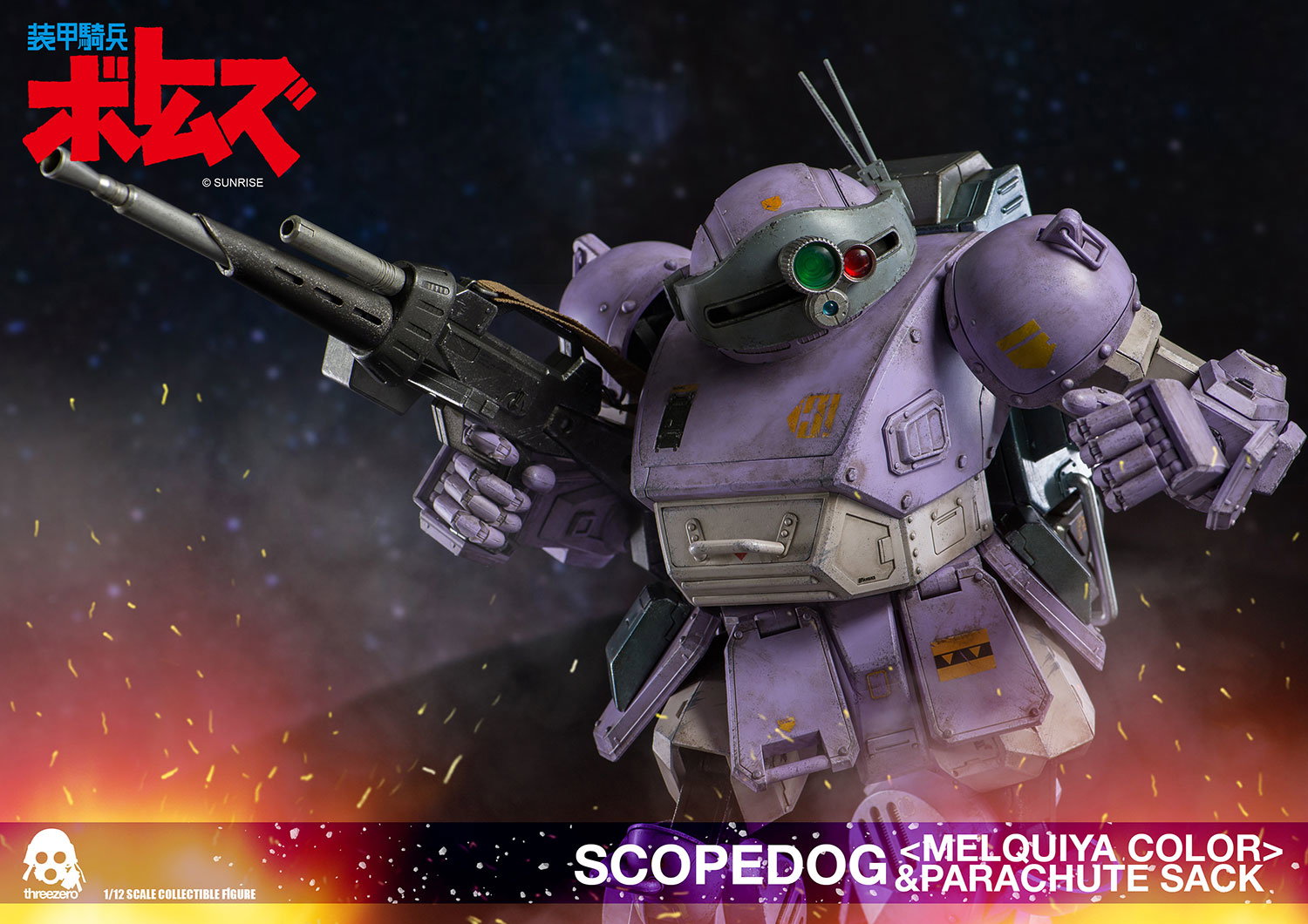 Armored Trooper Votoms Scopedog <Melquiya color> & Parachute Sack (Standard version) image 3