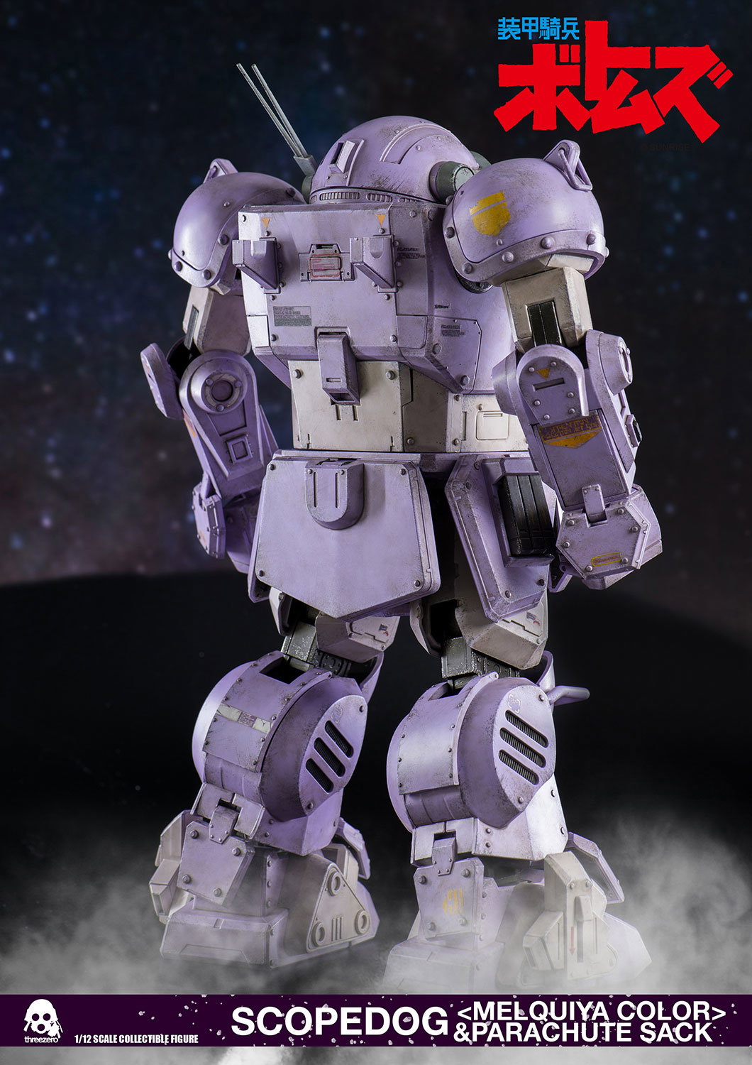 Armored Trooper Votoms Scopedog <Melquiya color> & Parachute Sack (Standard version) image 6