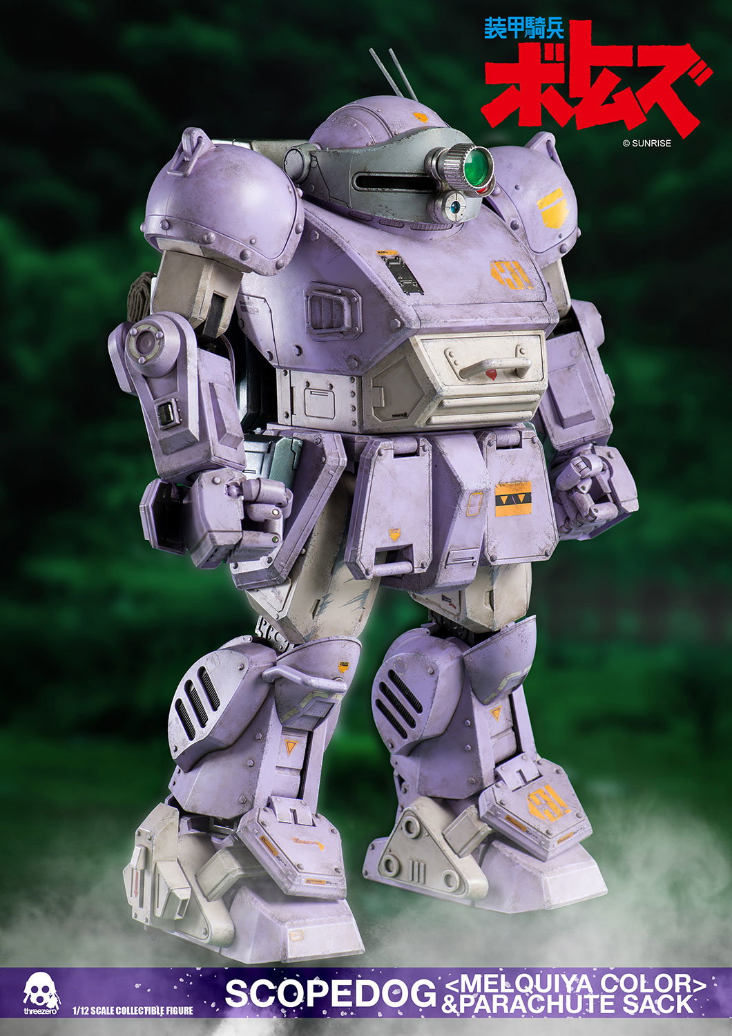 Armored Trooper Votoms Scopedog <Melquiya color> & Parachute Sack (Standard version) image 8