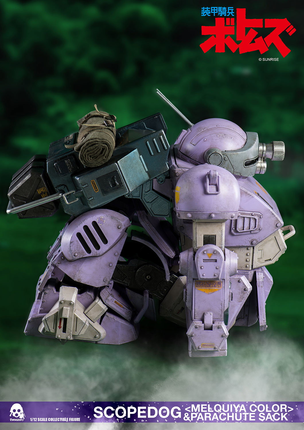 Armored Trooper Votoms Scopedog <Melquiya color> & Parachute Sack (Standard version) image 9