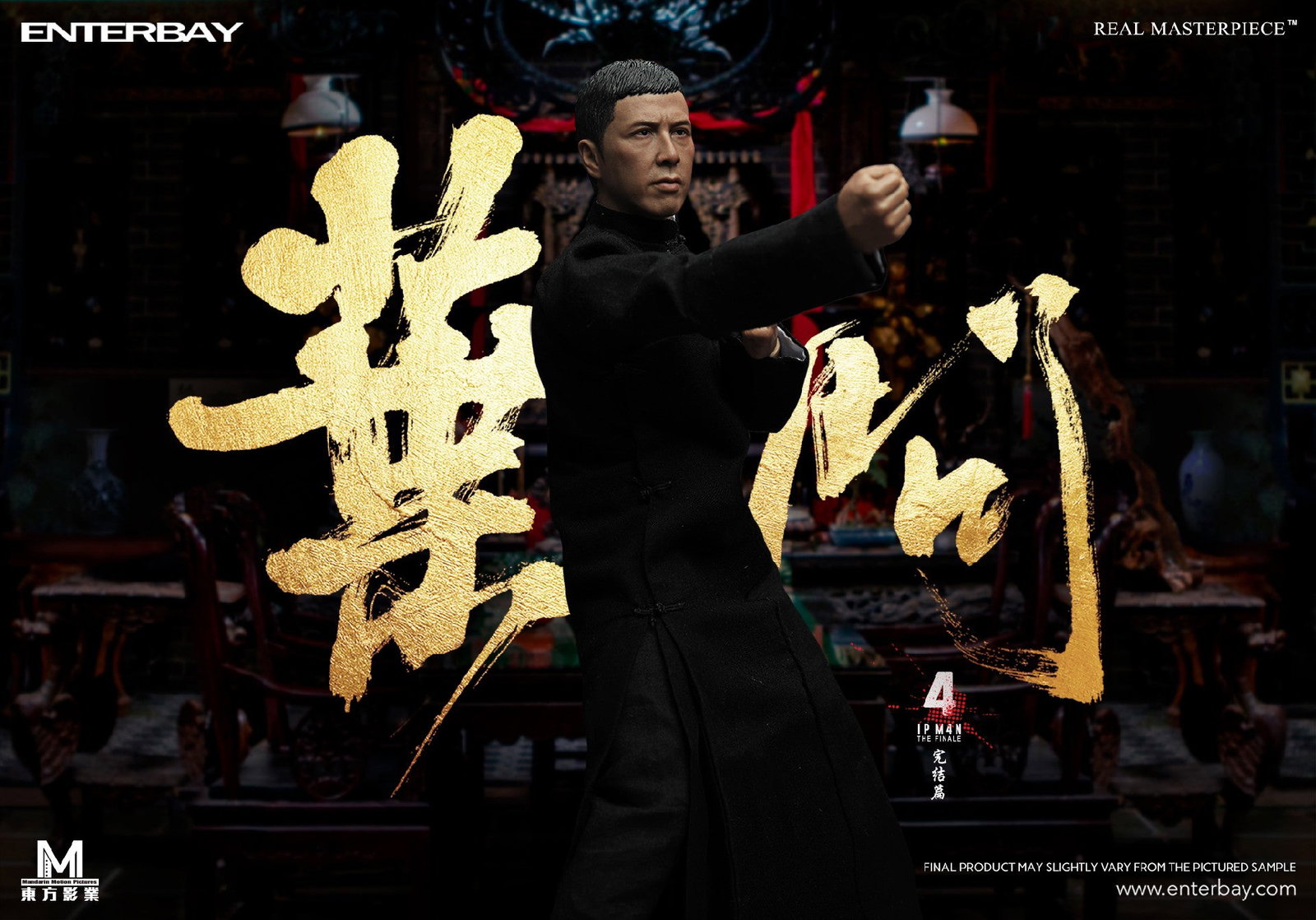 IP MAN 4 image 5