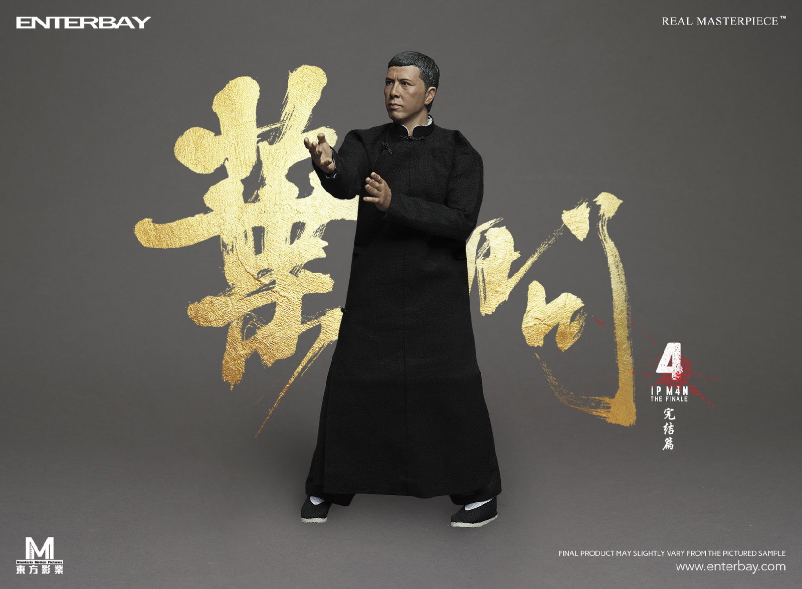 IP MAN 4 image 6