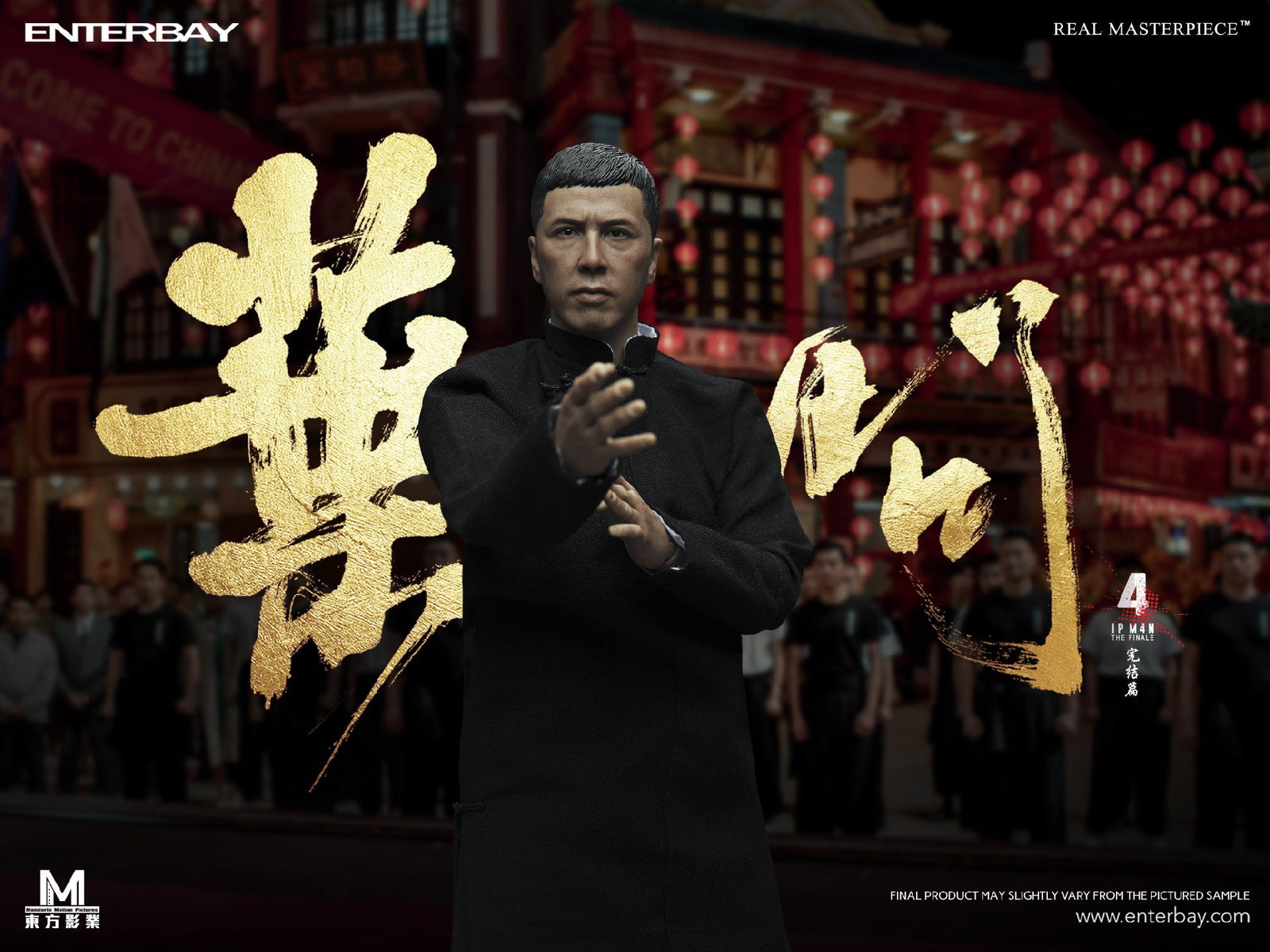 IP MAN 4 image 7