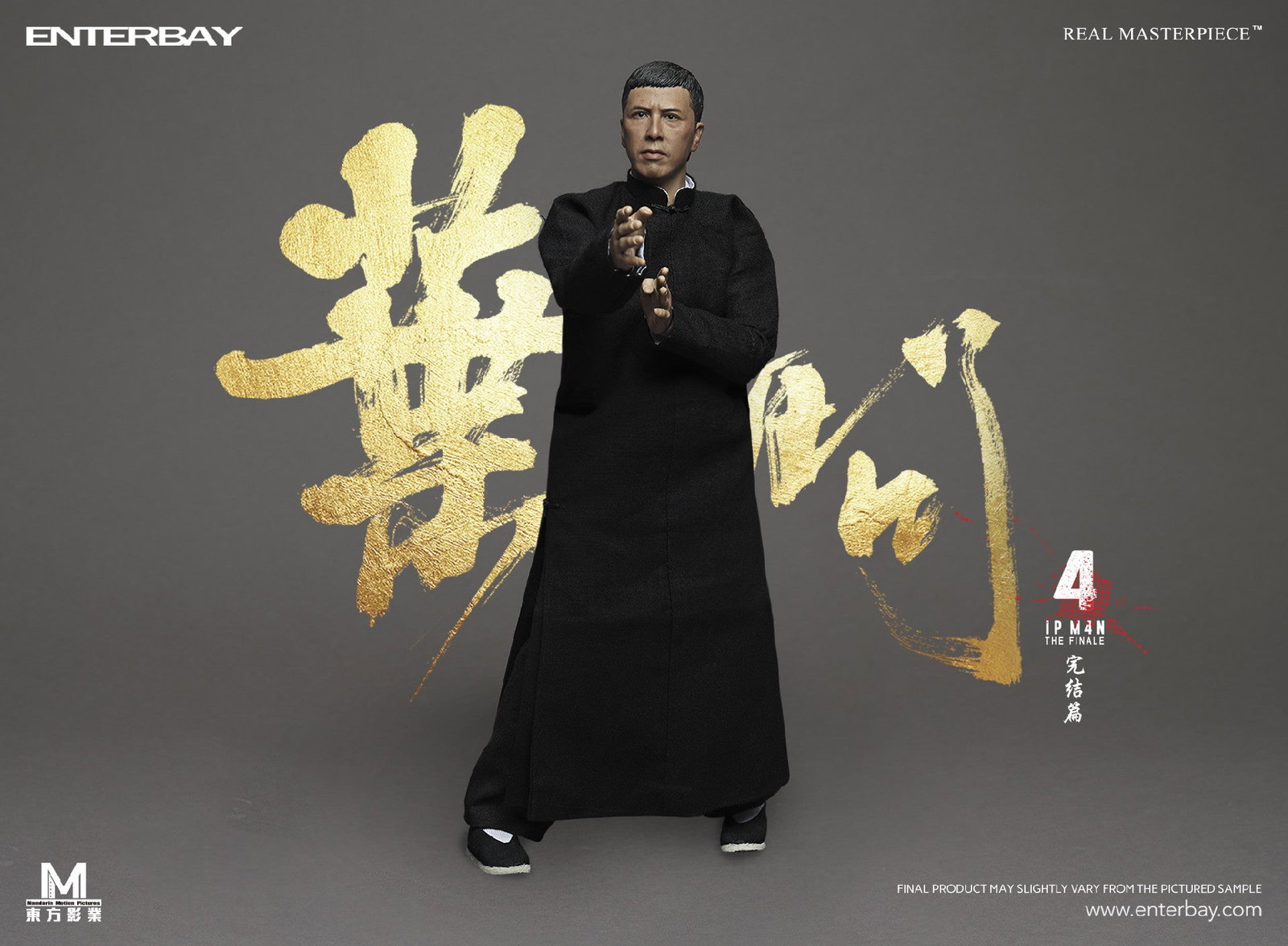 IP MAN 4 image 8